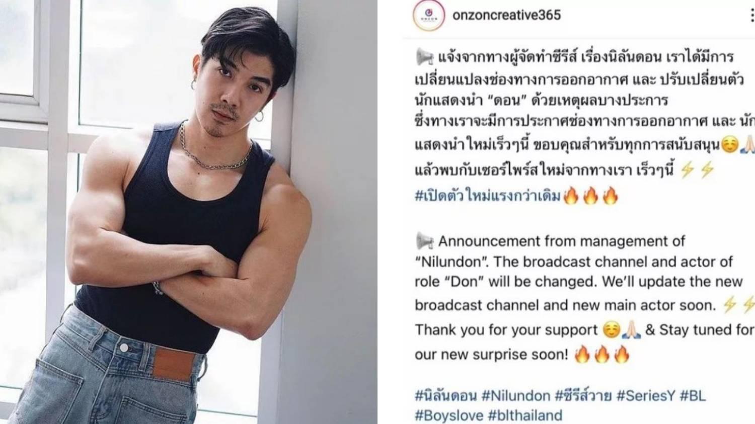 252864514 426548769063995 5392007071582750408 n - Mengganti Salah Satu Aktor nya, Serial Drama BL 'Nilundon' Kembali di undur Nilundon