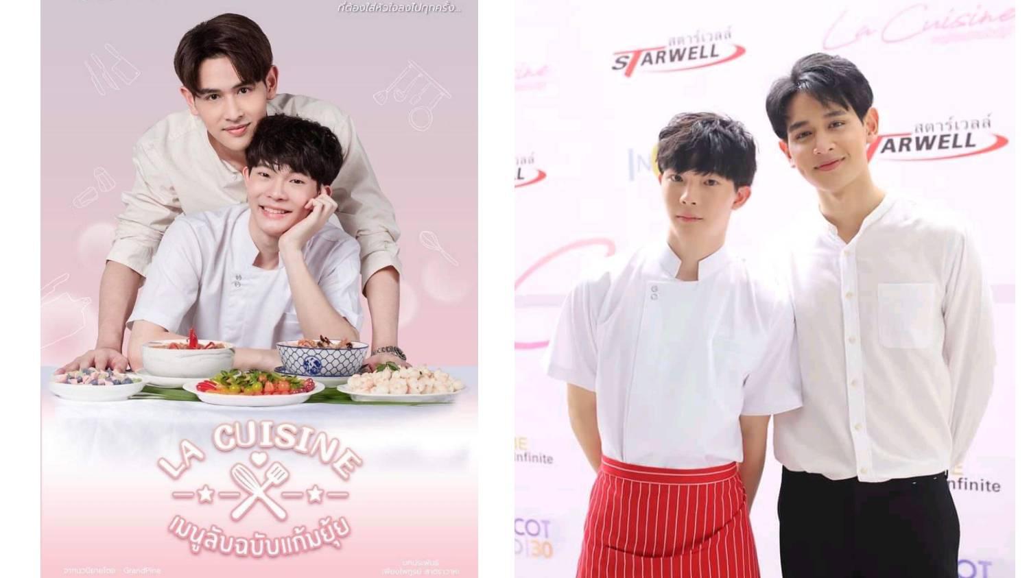 Thailand New Drama BL 'La Cuisine'