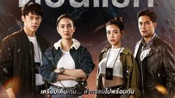 Drama Thailand 'Game of Outlaws'