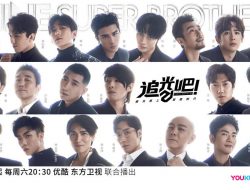 Shine! Super Brothers 2 Siap Tayang Bulan Ini di Youku
