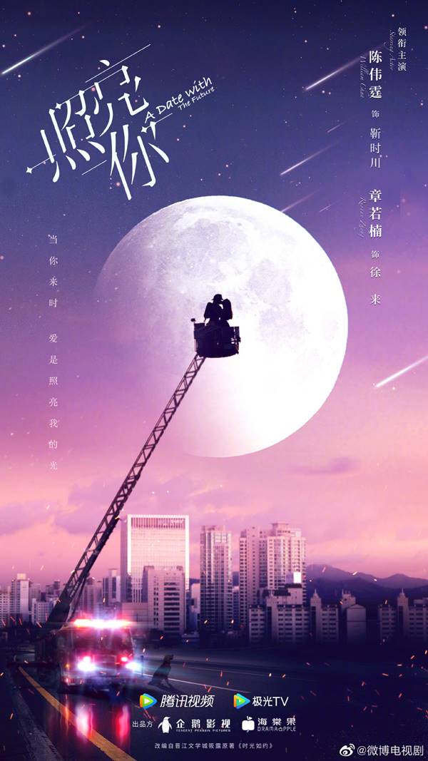 William Chan dan Zhang Ruonan Dipasangkan dalam Drama 'A Date with The Future'