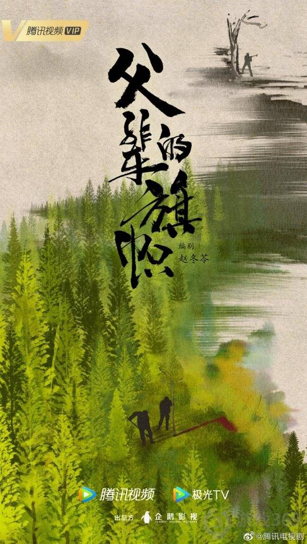 drama fubei de qizhi - Tencent Video Umumkan Drama Baru yang Bakal Digarap Tahun Depan drama fubei de qizhi