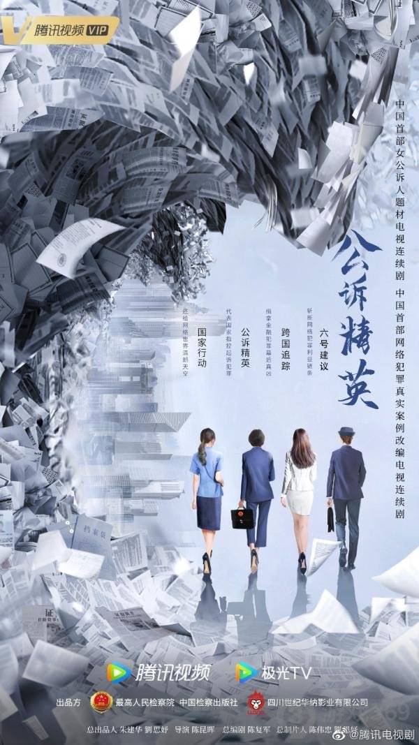 drama gongsu jinying tencent video - Tencent Video Umumkan Drama Baru yang Bakal Digarap Tahun Depan drama gongsu jinying tencent video