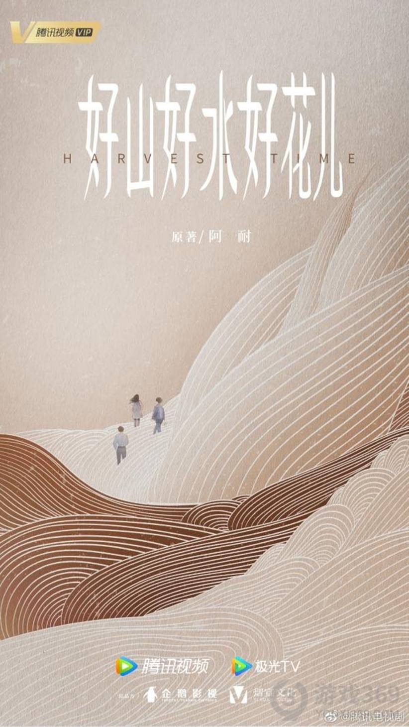 drama harvest time - Tencent Video Umumkan Drama Baru yang Bakal Digarap Tahun Depan drama harvest time