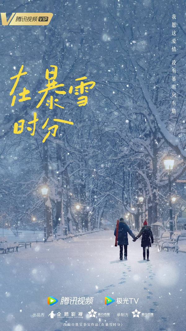 drama zai baoxue shifen - Tencent Video Umumkan Drama Baru yang Bakal Digarap Tahun Depan drama zai baoxue shifen