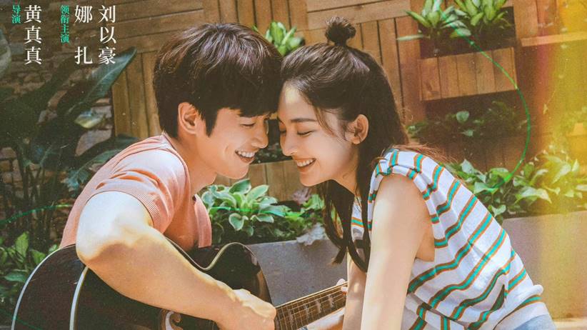 film Dont Forget I Love You