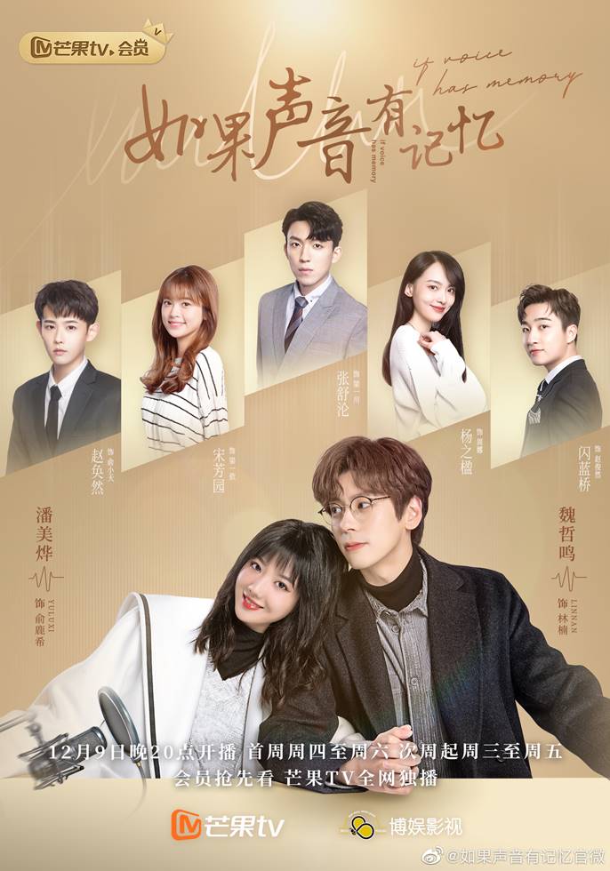 Ini Sinopsis dan Pemain Drama Wei Zheming dan Zhang Shulun 'If Voice ...