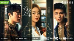 who is the murderer drama china