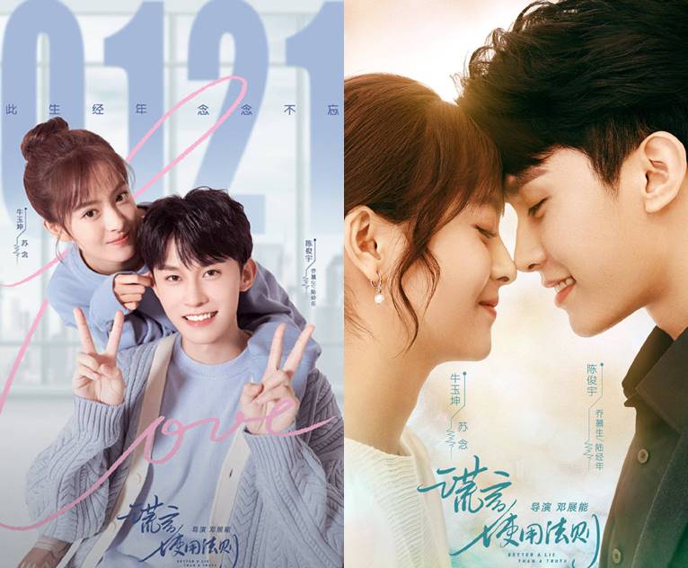 Better A Lie Than A Truth drama china poster