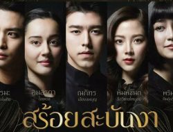 Drama Baifern Pimchanok dan Nine Naphat ‘A Tale of Ylang Ylang’ Siap Tayang Akhir Januari
