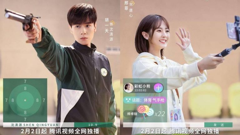 Drama Hu Yitian dan Xing Fei 'Hello the Sharpshooter'