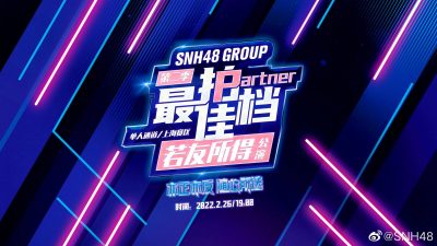 SNH48 Kembali Gelar SNH48 Group Best Partners Season 2, Inilah Para Membernya