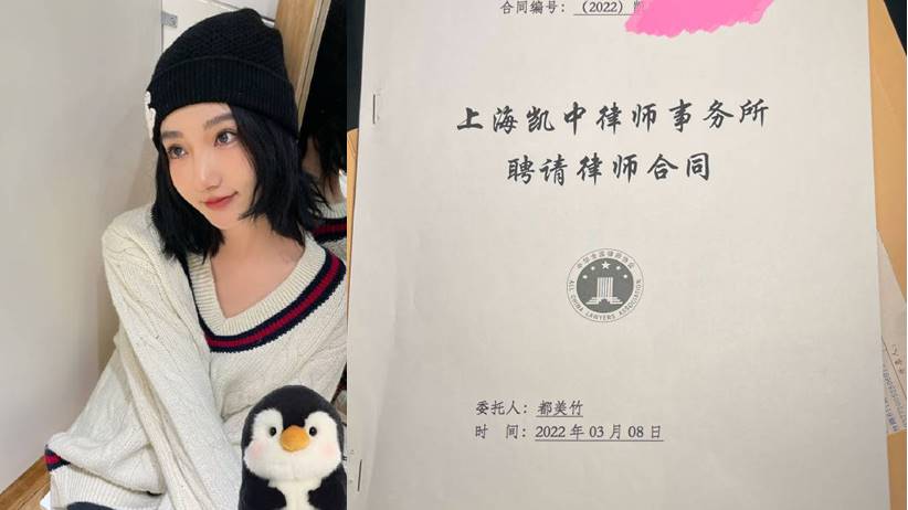 du meizhu
