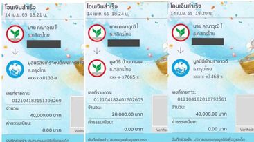 Gulf Kanawut