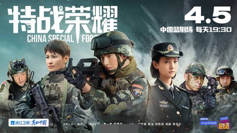 Glory of Special Forces drama china