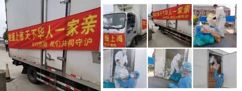 by2 donasi shanghai lockdown