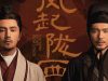 Bai Yu Chen Kun drama The Wind Blows From Longxi