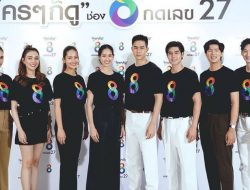 Channel 8 Thailand Punya Artis Baru Jebolan Dek Ch8 New Gen - Channel 8 Thailand Punya Artis Baru Jebolan 'Dek Ch8 New Gen' Channel 8 Thailand Punya Artis Baru Jebolan ‘Dek Ch8 New Gen’