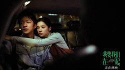 Film Qu Chuxiao dan Zhang Jingyi 'Love Will Tear Us Apart'
