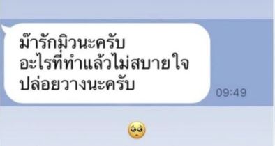 Pesan ibu Mew - Rindu, Mew Suppasit Unggah Pesan Bermakna Ibunda nya Mew Suppasit
