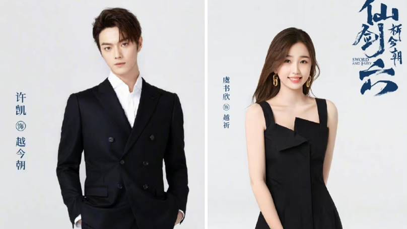 Xu Kai dan Esther Yu Mulai Syuting Drama Baru 'Sword and Fairy'