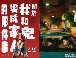 Film Greg Hsu dan Lin Bohong ‘Marry My Dead Body’ Siap Rilis Februari 2023