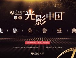 Ada Zhu Yilong, Ini Dia Nominasi Light and Shadow of China Awards 2022!