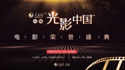 Ada Zhu Yilong, Ini Dia Nominasi Light and Shadow of China Awards 2022!