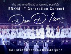 Generasi Pertama BNK48 Telah Sukses Menggelar Konser Perpisahan