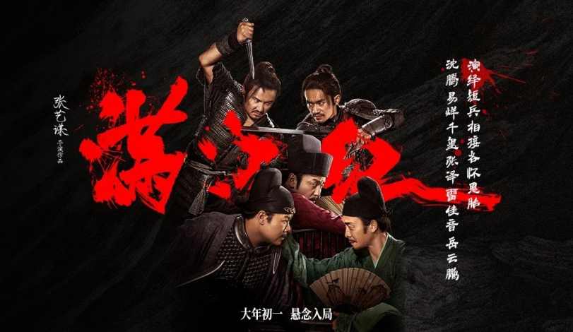 Film Jackson Yee 'Full River Red' Beri Tanggapan Atas Tuduhan Manipulasi Box Office