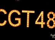 GNZ48 Kirim Beberapa Anggotanya Untuk Menjadi Bagian dari CGT48