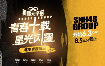 SNH48 Gelar Pemilu Tahun Ini, Member Populer Bisa Dikirim ke Sister Grup Luar China