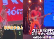 Nekat Buka Celana saat Pentas, Vokalis Band di China Ini Kena Teguran Keras Pemerintah