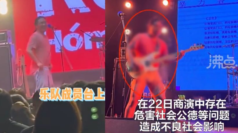 Nekat Buka Celana saat Pentas Vokalis Band di China Ini Kena Teguran Keras Pemerintah - Nekat Buka Celana saat Pentas, Vokalis Band di China Ini Kena Teguran Keras Pemerintah Nekat Buka Celana saat Pentas, Vokalis Band di China Ini Kena Teguran Keras Pemerintah