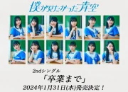 BokuAo 2nd Single Senbatsu