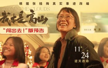 Dianggap Lemahkan Citra Perempuan, Film Tiongkok 'Beyond The Clouds' Tuai Kontroversi Publik