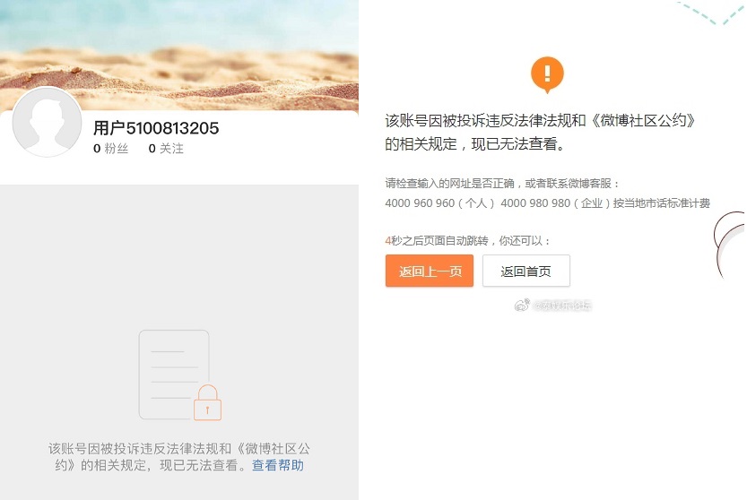 Diduga Gegara Ini, Media Sosial Weibo Lisa BLACKPINK Dihapus Pihak Platform 2