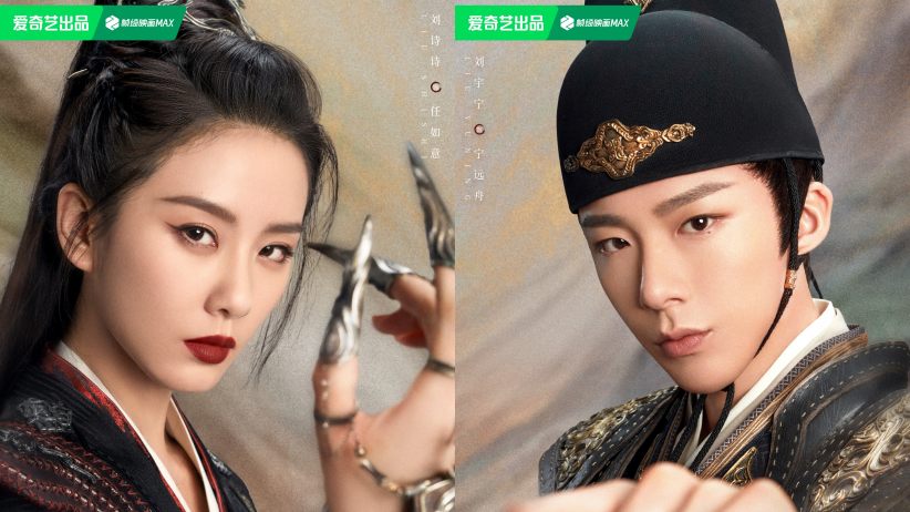 Drama Liu Shishi dan Liu Yuning 'A Journey to Love' Siap Tayang Akhir November Ini