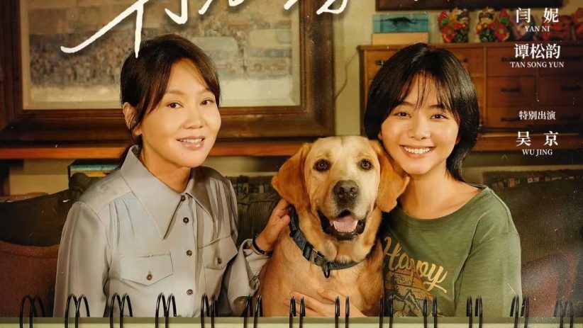Film Baru Tan Songyun 'So Long for Love' Siap Rilis Awal Desember 2023