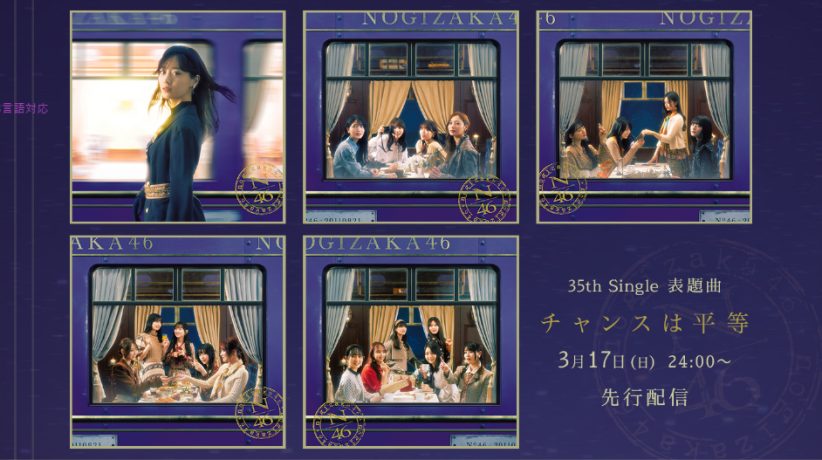 Nogizaka46 Suguhkan Perjalanan Kereta Tua dalam Sampul Single 'Chance wa Byoudou'