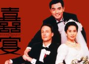 Joan Chen Ungkap Film 'The Wedding Banquet' akan Diremake Ulang