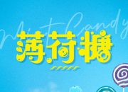 SNH48 Umumkan Judul Single Comeback Musim Panas 2024 'Mint Candy'