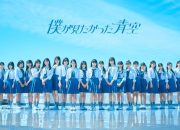 Boku ga Mitakatta Aozora Umumkan Judul Single Ketiga ‘Spare no Nai Koi’