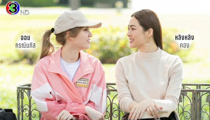 Lingling Sirilak dan Orm Kornnaphat Bintangi Drama Baru GL Thailand ‘The Secret of Us’
