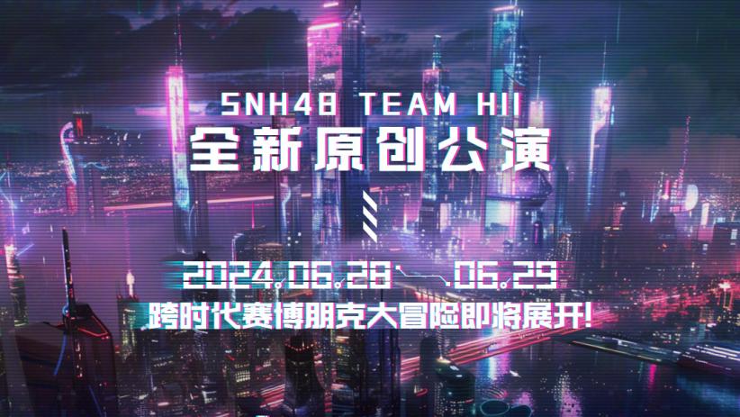 SNH48 Team HII Dapat Setlist Original Baru, Usung Tema 'Siberpunk'