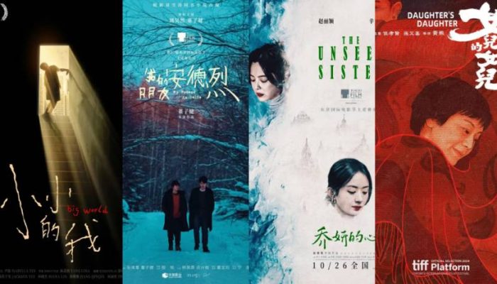 Berikut Film Tiongkok yang Terpilih dalam Tokyo International Film Festival ke-37