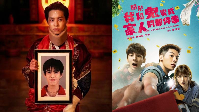 Film Taiwan 'Marry My Dead Body' akan Di-remake Thailand dengan Judul 'The Red Envelope'