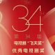 Inilah Para Pemenang Penghargaan China TV Drama Flying Awards ke-34