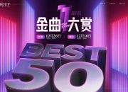 SNH48 11th Request Time Best 50 akan Dimulai Akhir Oktober Ini!