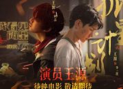 Film Baru Roy Wang 'Burning Star' Alami Perubahan Judul Mandarin